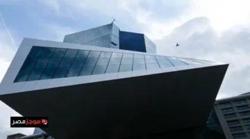 البنك المركزي الأوروبي يقرر تثبيت أسعار الفائدة عند مستوياتها الحالية دون تغيير